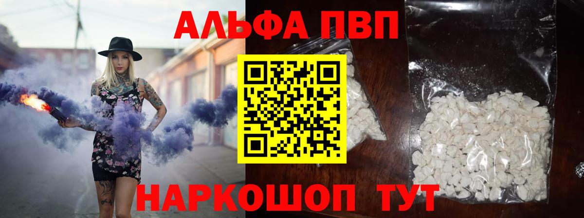 А ПВП Crystall  Вход с VPN  Орёл  Alfa_PVP мука 