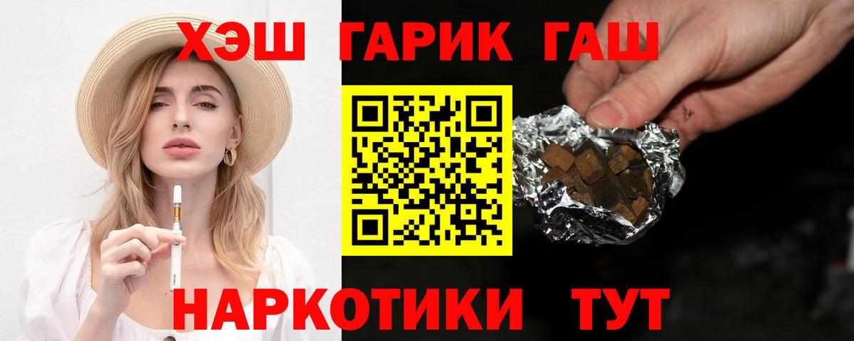 ГАШИШ Cannabis Орёл