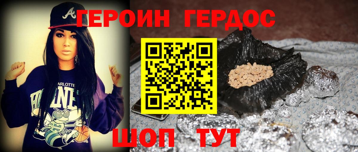 ГЕРОИН Афган Орёл