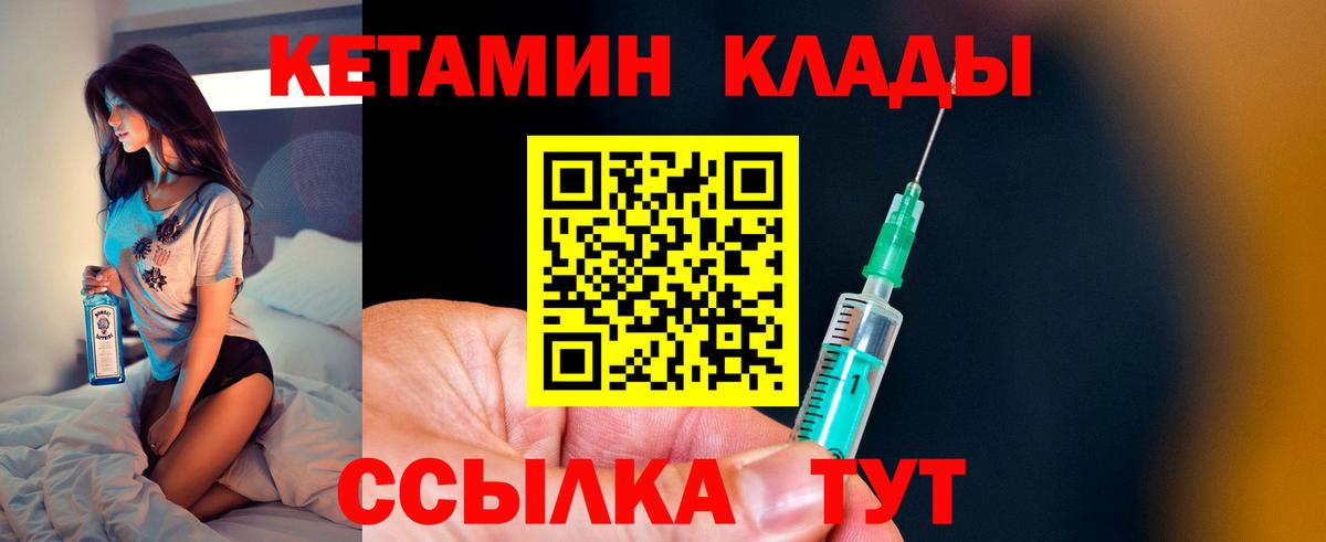 Кетамин ketamine  Вход с VPN  Кетамин VHQ  hydra ТОР  Орёл 