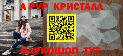 ALPHA PVP Гагарин