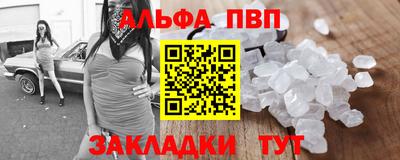 ALPHA PVP Гагарин