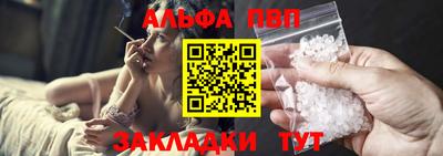 ALPHA PVP Гатчина