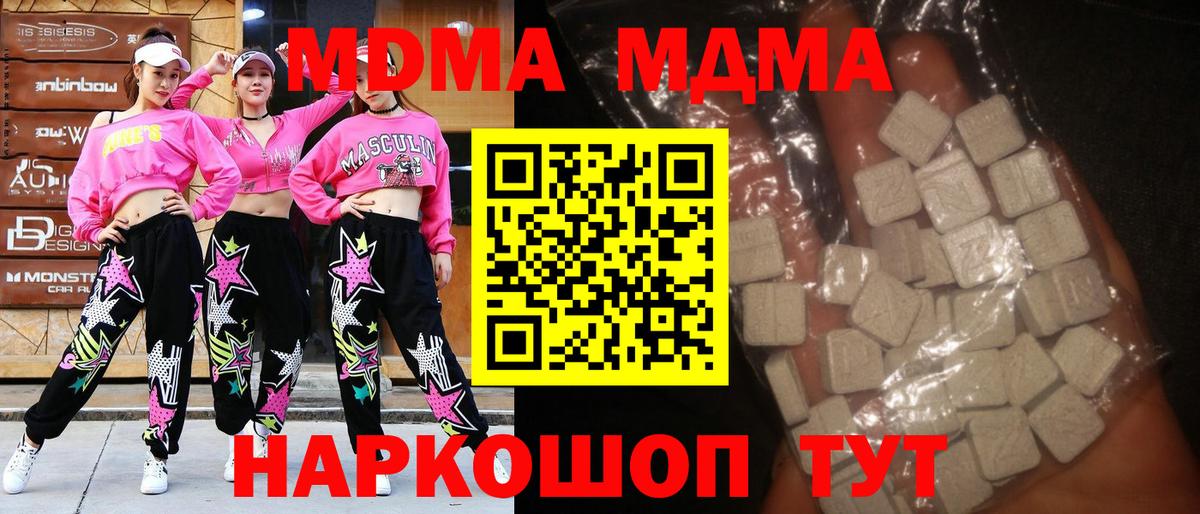 МДМА VHQ  МДМА  Орёл  Вход с VPN 