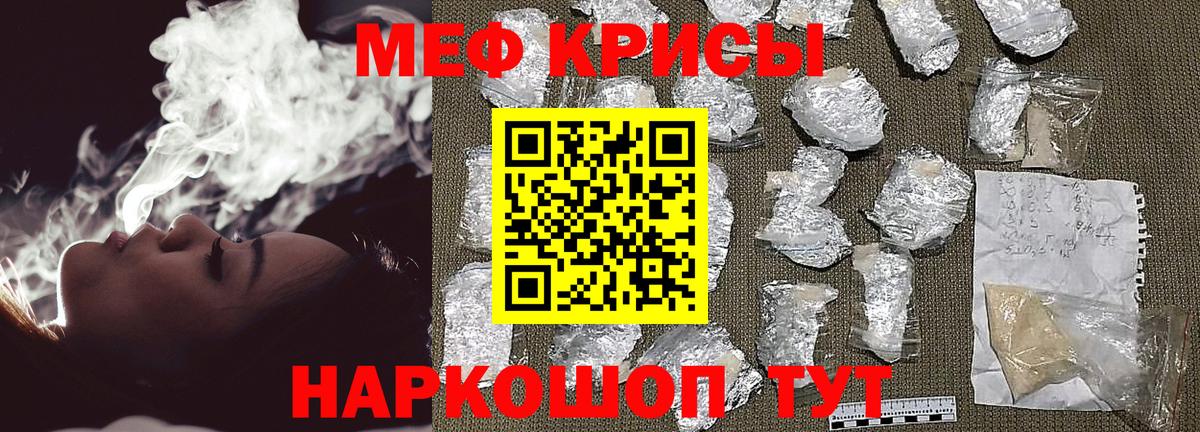 МЯУ-МЯУ 4 MMC  Вход с VPN  Мефедрон  Меф  Орёл 