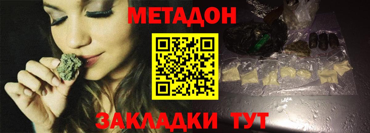 Орёл  Метадон кристалл  даркнет состав  Вход с VPN 