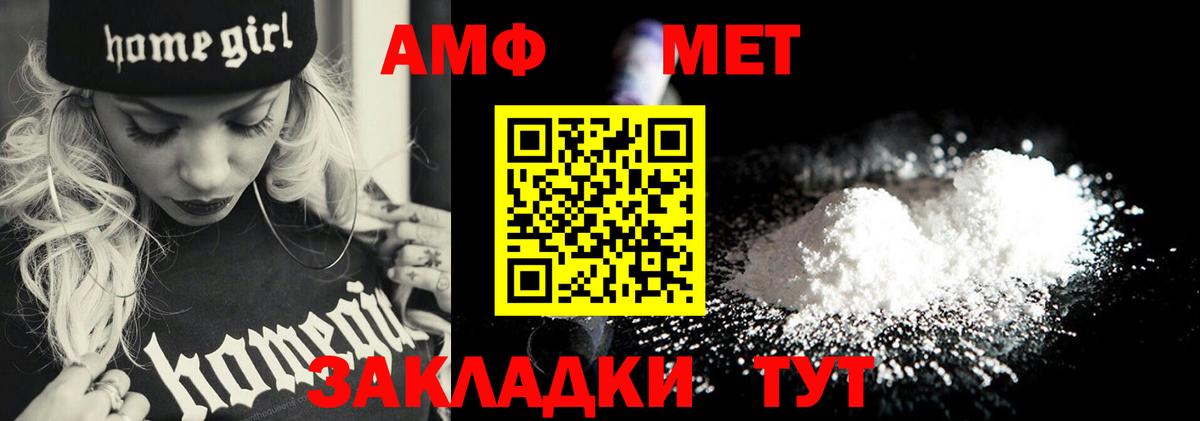 Метамфетамин Methamphetamine  Вход с VPN  Орёл 