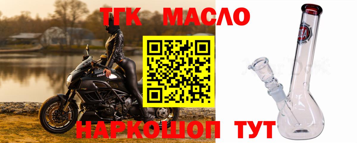 ТГК гашишное масло  Вход с VPN  Дистиллят ТГК вейп с тгк  Орёл 