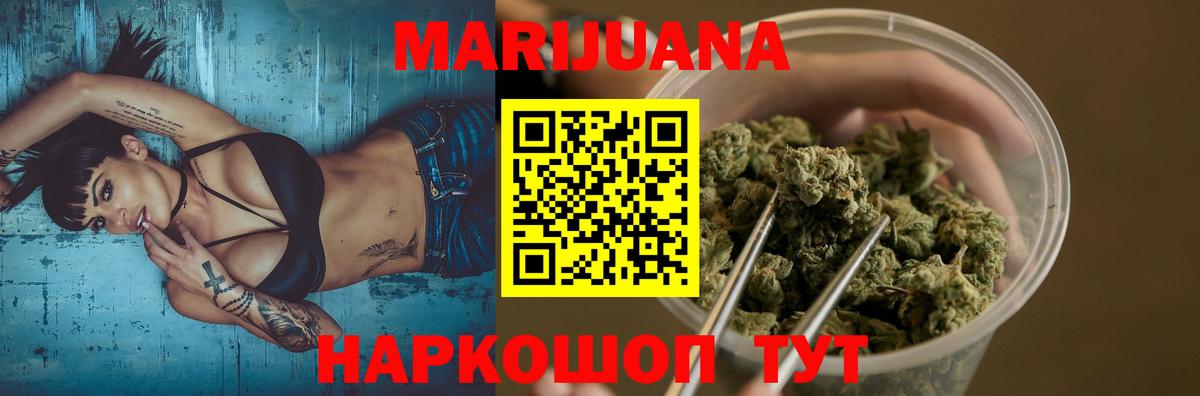 Каннабис марихуана  Канабис SATIVA & INDICA  Орёл  Вход с VPN  Бошки Шишки планчик 